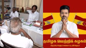 "கிடைத்தது மெஜாரிட்டி?" தவெக-வுக்கு ஆதரவு குறித்து மாலை 4.30-க்கு சிபிஐ அதிரடி அறிவிப்பு! கூட்டணி பலம் 118-ஐ எட்டுகிறதா? CPI state executive meeting in Chennai discussing support for Vijay's TVK party.