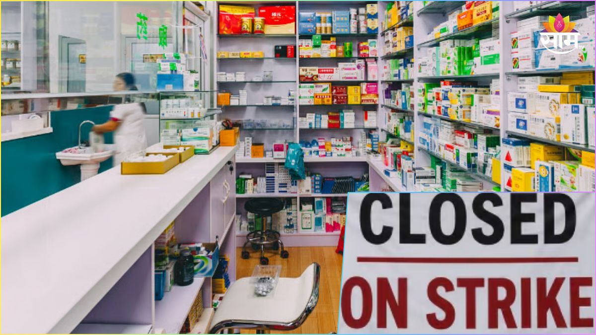 A closed shutter of a prominent medical shop in Chennai with a strike notice displayed during the pharmacy shutdown.