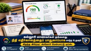 மாணவர்கள் அலர்ட்! 750-க்கும் மேல் சிபில் ஸ்கோர் உயரணுமா? காலேஜ் படிக்கும்போதே செய்ய வேண்டிய 3 விஷயங்கள்! சிபில் ஸ்கோர் கம்மியா இருந்தா பியூச்சர்ல லோன், வேலை கிடைக்காது! பணப் பொறிகளில் இருந்து தப்பிக்கும் சீக்ரெட் டிப்ஸ் உள்ளே! Modern laptop showing professional credit score tracking analytics alongside a student identity card and legal banking documents on a study desk.