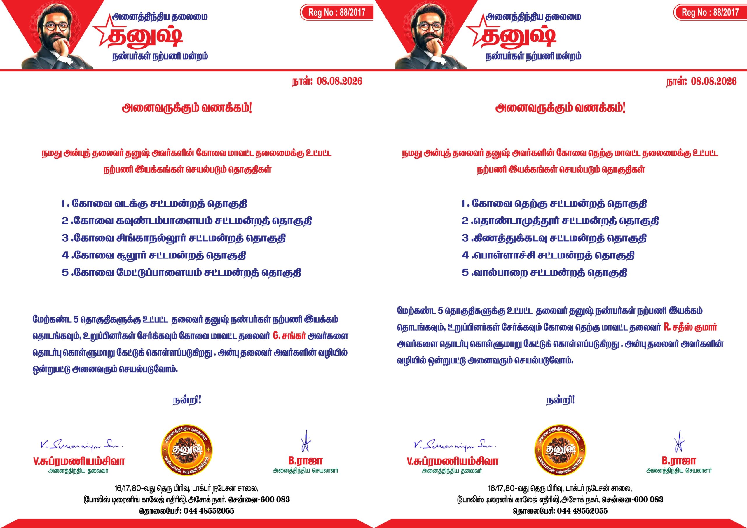 Actor Dhanush along with political pamphlet