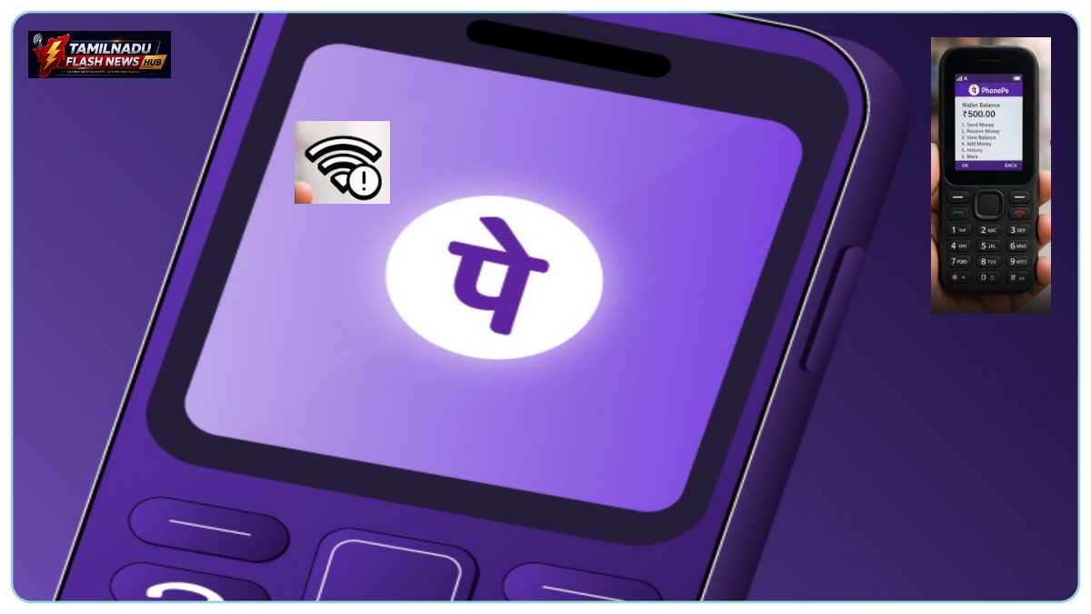 Keypad feature phone user performing an offline UPI transfer via PhonePe 123Pay.